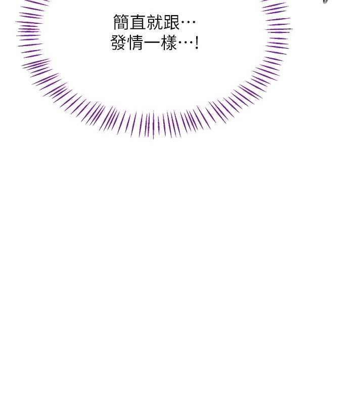 熟女交換計畫第57話-有聽到你媽的叫聲嗎?