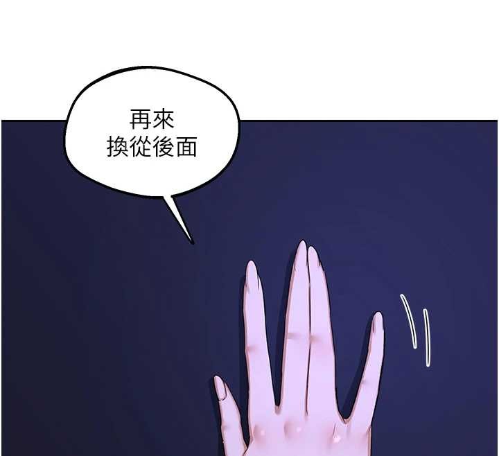 熟女交換計畫第57話-有聽到你媽的叫聲嗎?