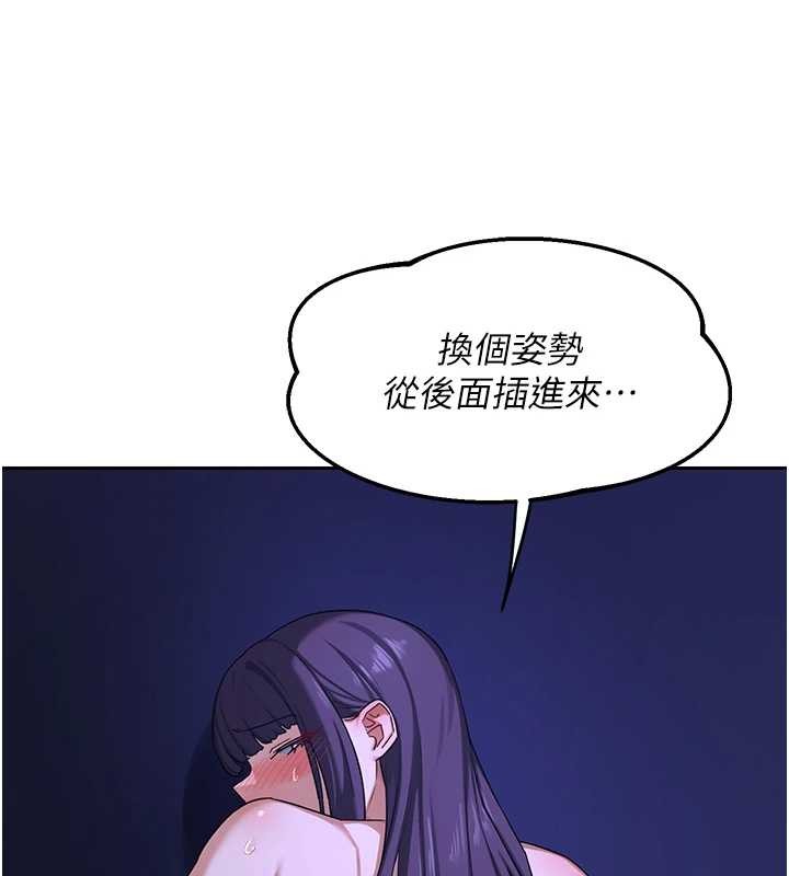 熟女交換計畫第57話-有聽到你媽的叫聲嗎?