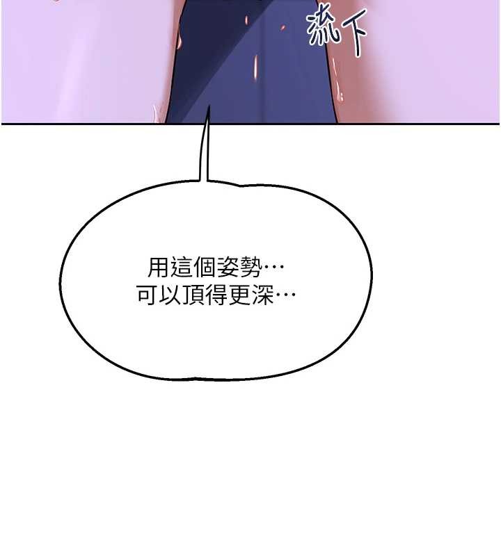 熟女交換計畫第57話-有聽到你媽的叫聲嗎?