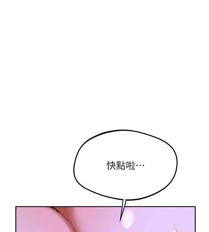 熟女交換計畫第57話-有聽到你媽的叫聲嗎?