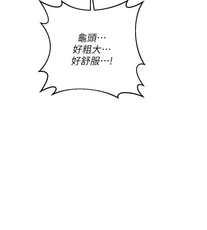 熟女交換計畫第57話-有聽到你媽的叫聲嗎?