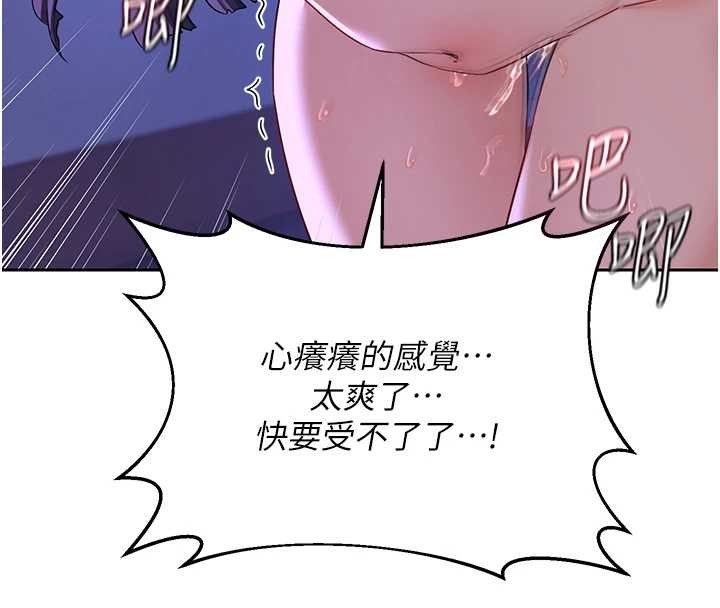 熟女交換計畫第57話-有聽到你媽的叫聲嗎?