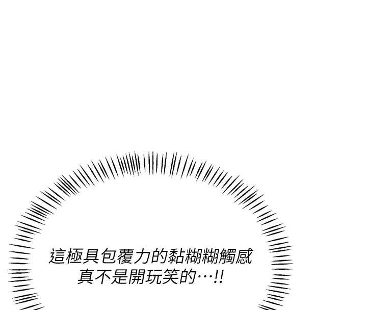 熟女交換計畫第57話-有聽到你媽的叫聲嗎?