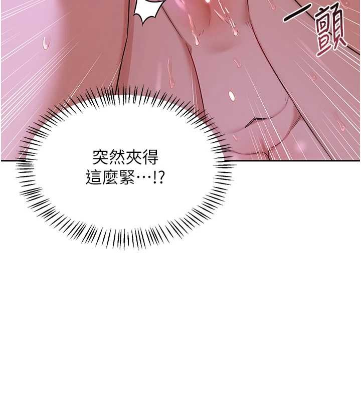 熟女交換計畫第57話-有聽到你媽的叫聲嗎?