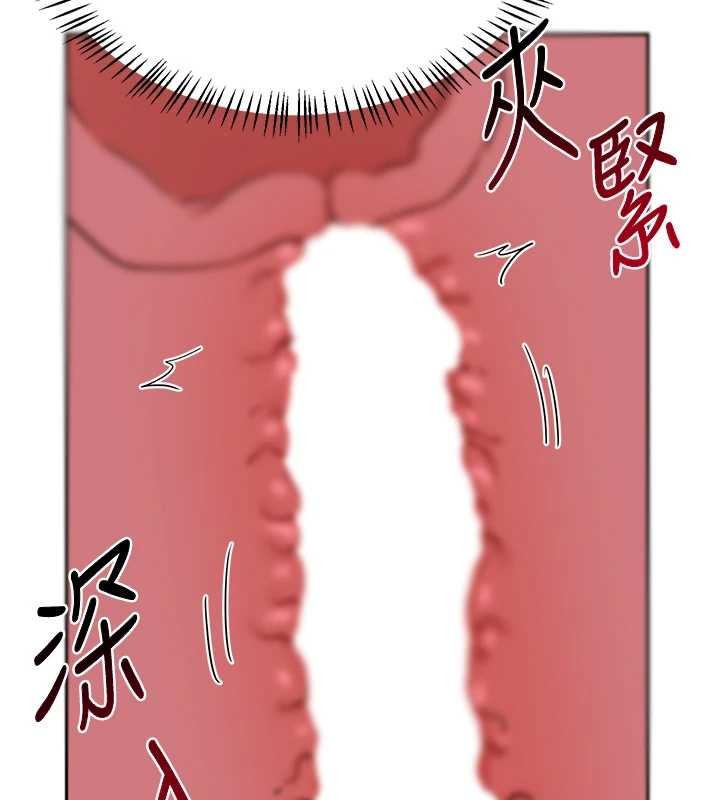 熟女交換計畫第57話-有聽到你媽的叫聲嗎?