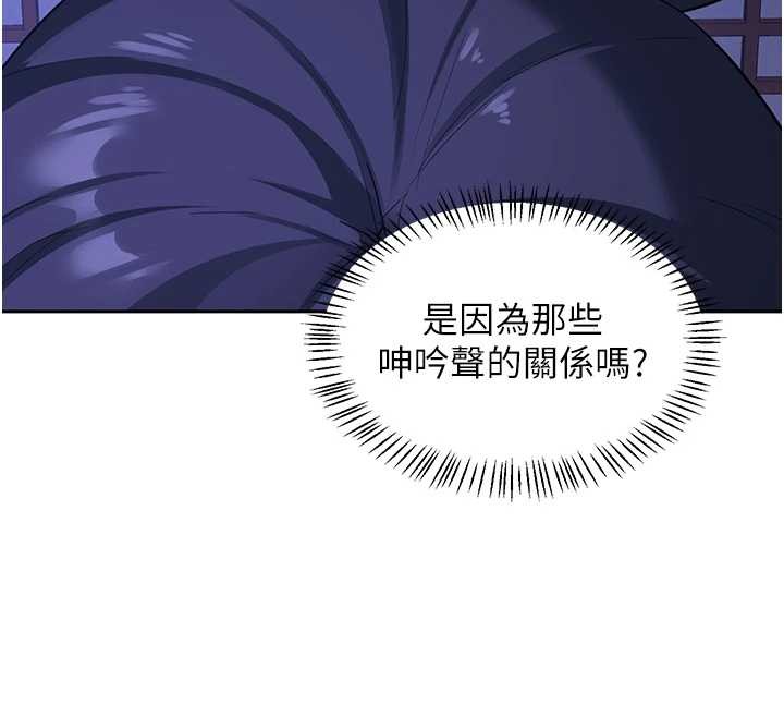 熟女交換計畫第57話-有聽到你媽的叫聲嗎?