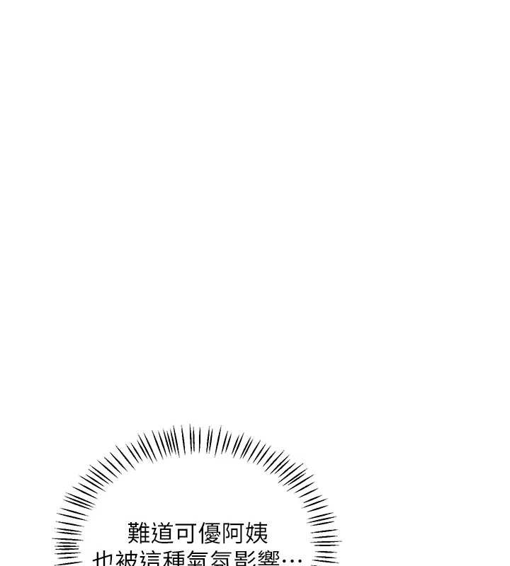 熟女交換計畫第57話-有聽到你媽的叫聲嗎?