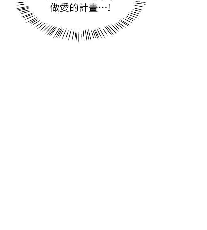 熟女交換計畫第57話-有聽到你媽的叫聲嗎?