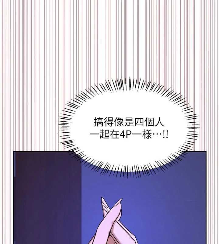 熟女交換計畫第57話-有聽到你媽的叫聲嗎?