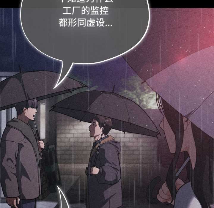 傻瓜病毒第58話