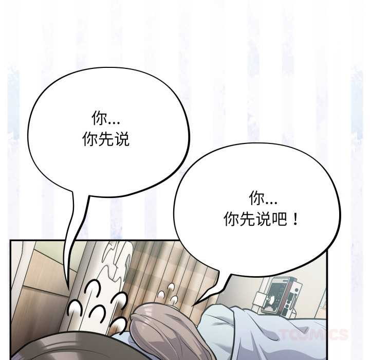 傻瓜病毒第58話