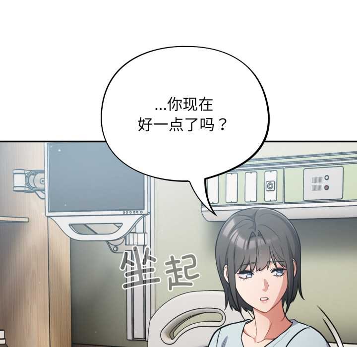 傻瓜病毒第58話