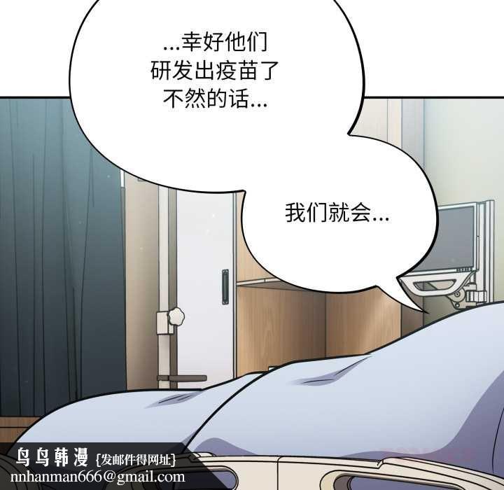 傻瓜病毒第58話