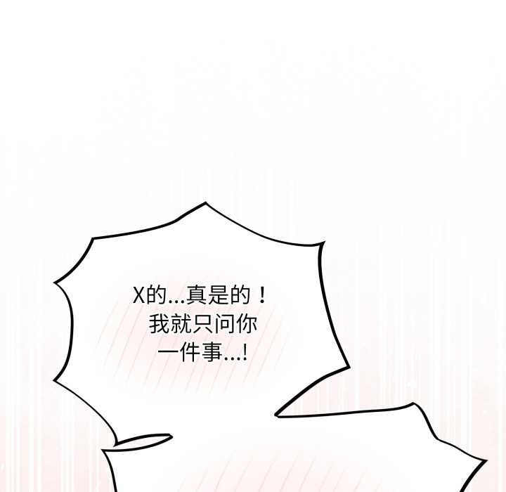 傻瓜病毒第58話