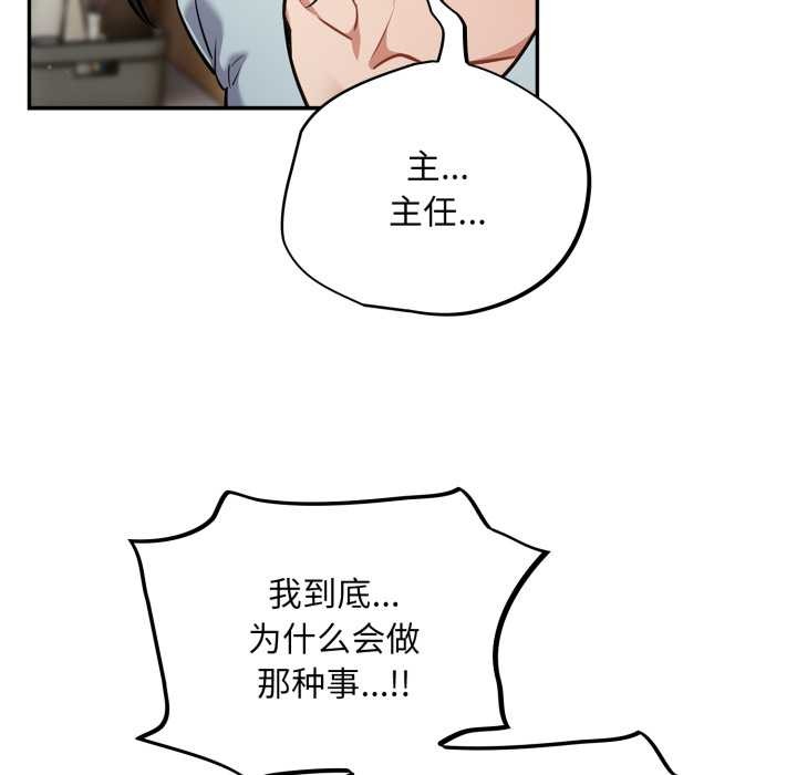 傻瓜病毒第58話