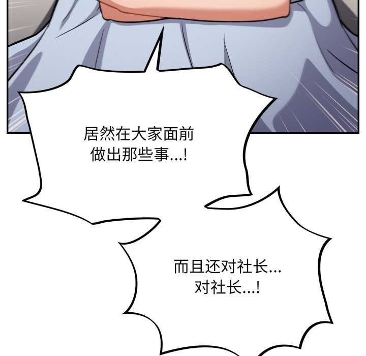 傻瓜病毒第58話