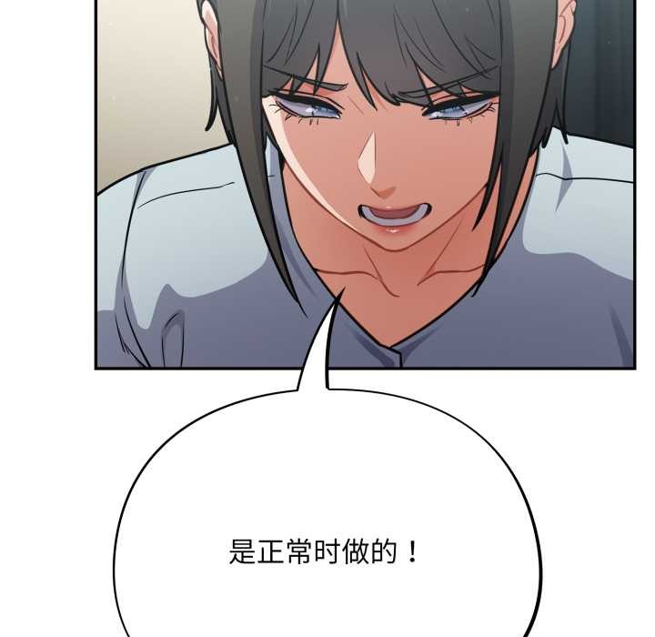 傻瓜病毒第58話