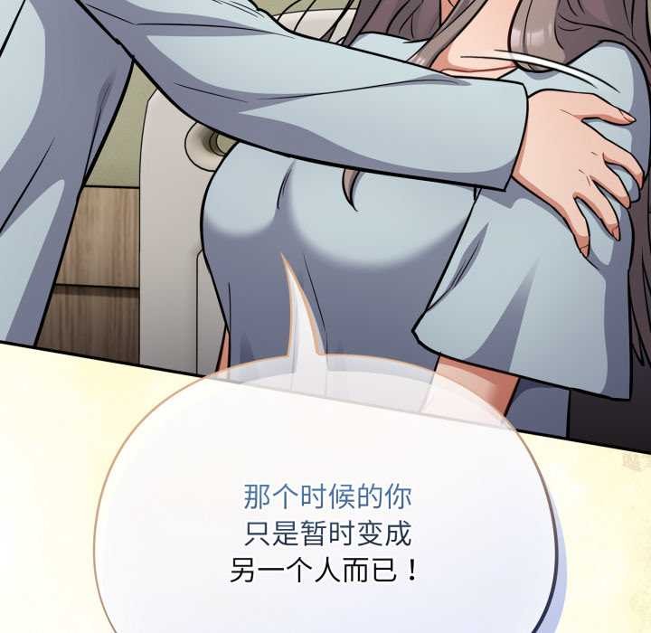 傻瓜病毒第58話