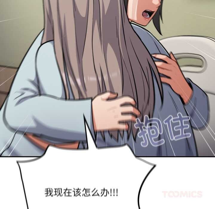 傻瓜病毒第58話