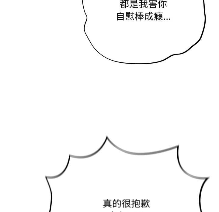 傻瓜病毒第58話