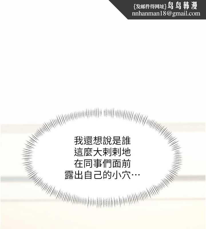 特色新視界第26話-捉弄巨乳女同事