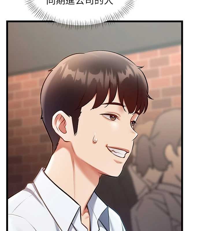 特色新視界第26話-捉弄巨乳女同事