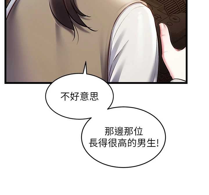 特色新視界第26話-捉弄巨乳女同事