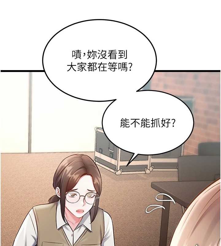 特色新視界第26話-捉弄巨乳女同事