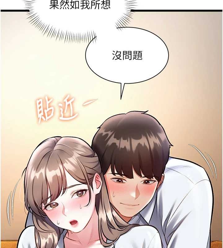 特色新視界第26話-捉弄巨乳女同事