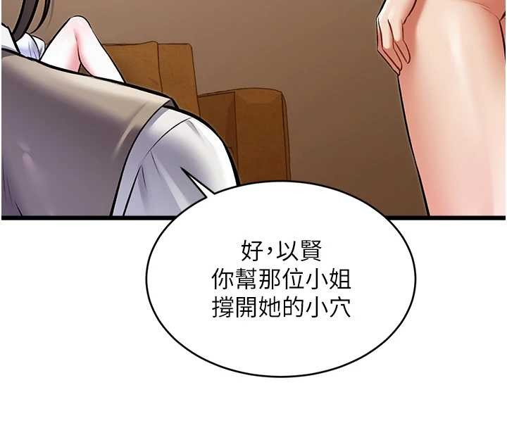 特色新視界第26話-捉弄巨乳女同事