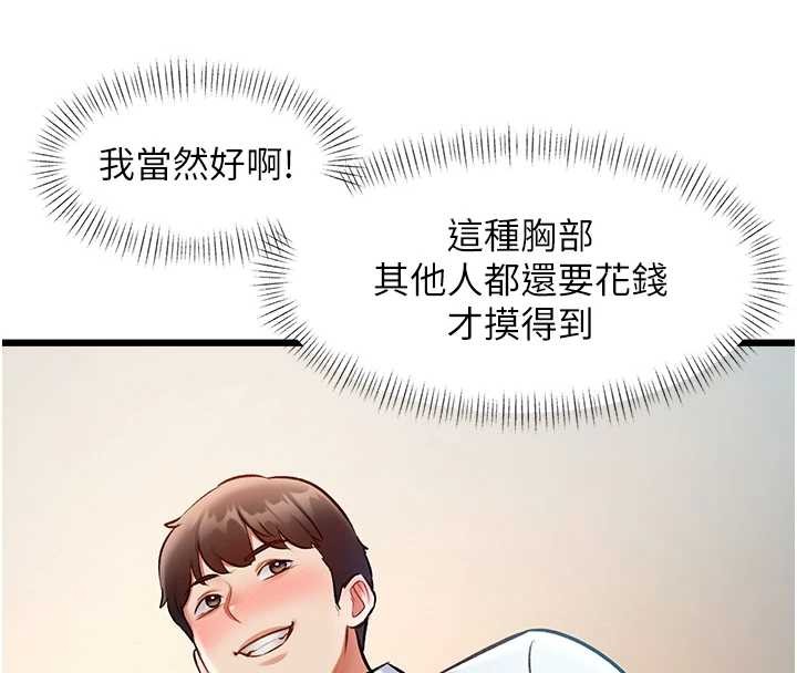 特色新視界第26話-捉弄巨乳女同事