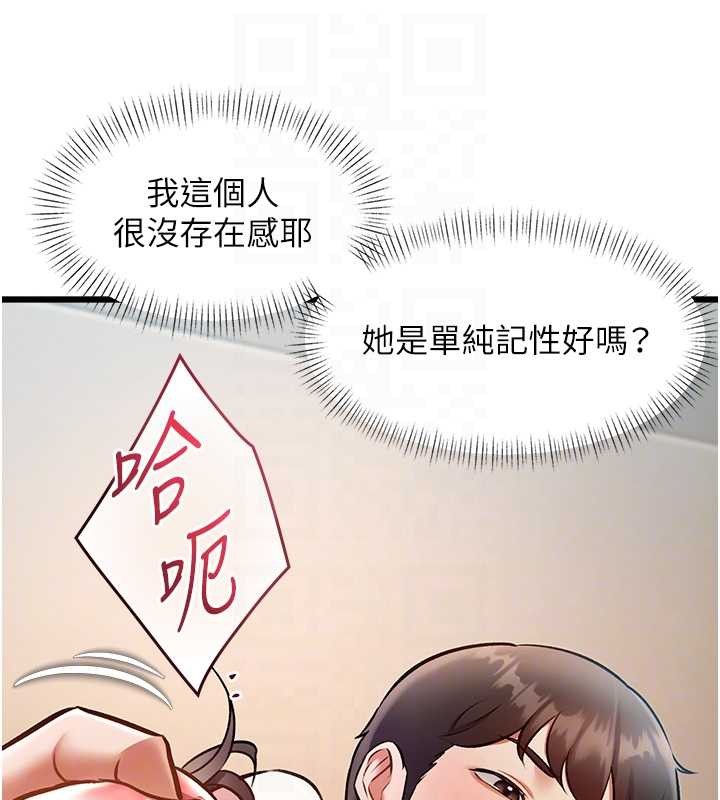 特色新視界第26話-捉弄巨乳女同事