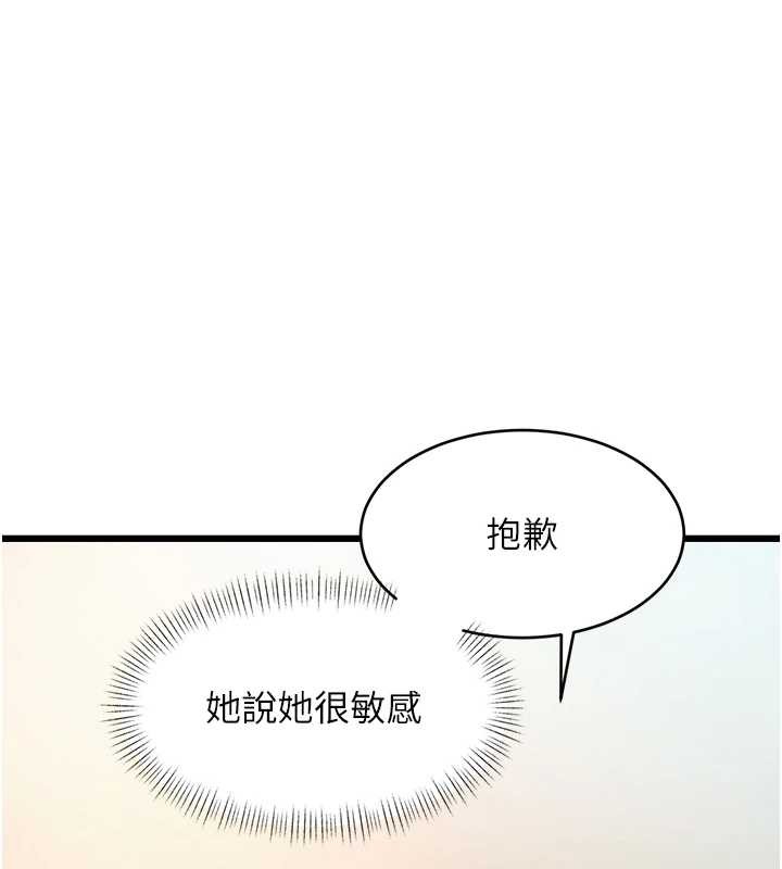 特色新視界第26話-捉弄巨乳女同事