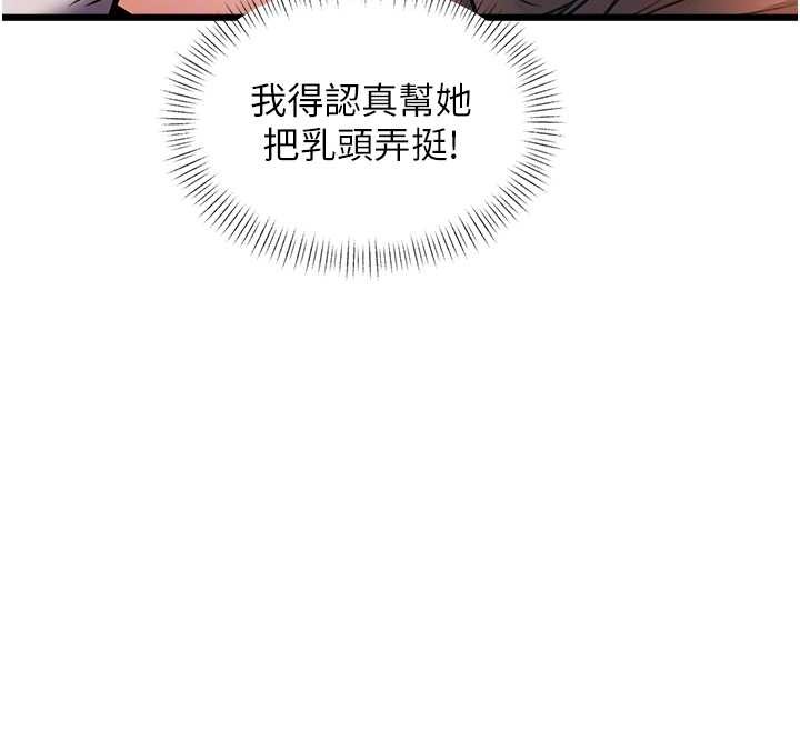 特色新視界第26話-捉弄巨乳女同事