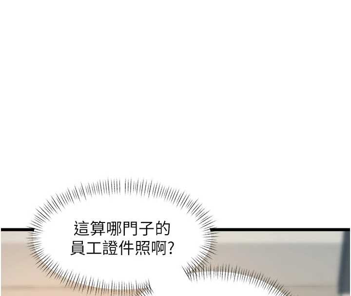 特色新視界第26話-捉弄巨乳女同事