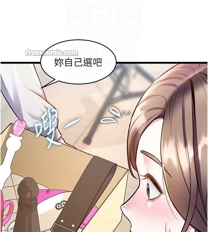 特色新視界第26話-捉弄巨乳女同事