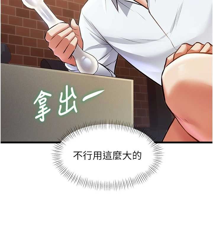 特色新視界第26話-捉弄巨乳女同事