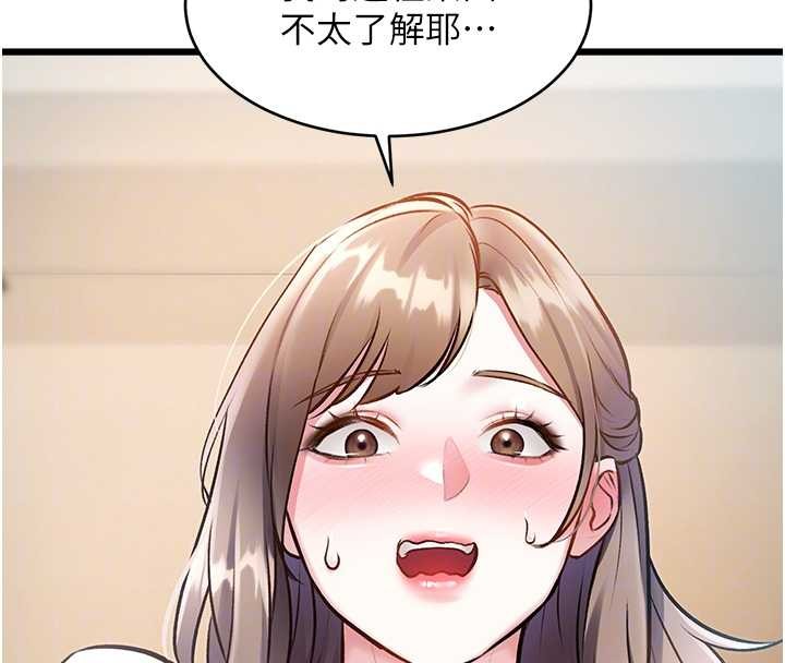 特色新視界第26話-捉弄巨乳女同事