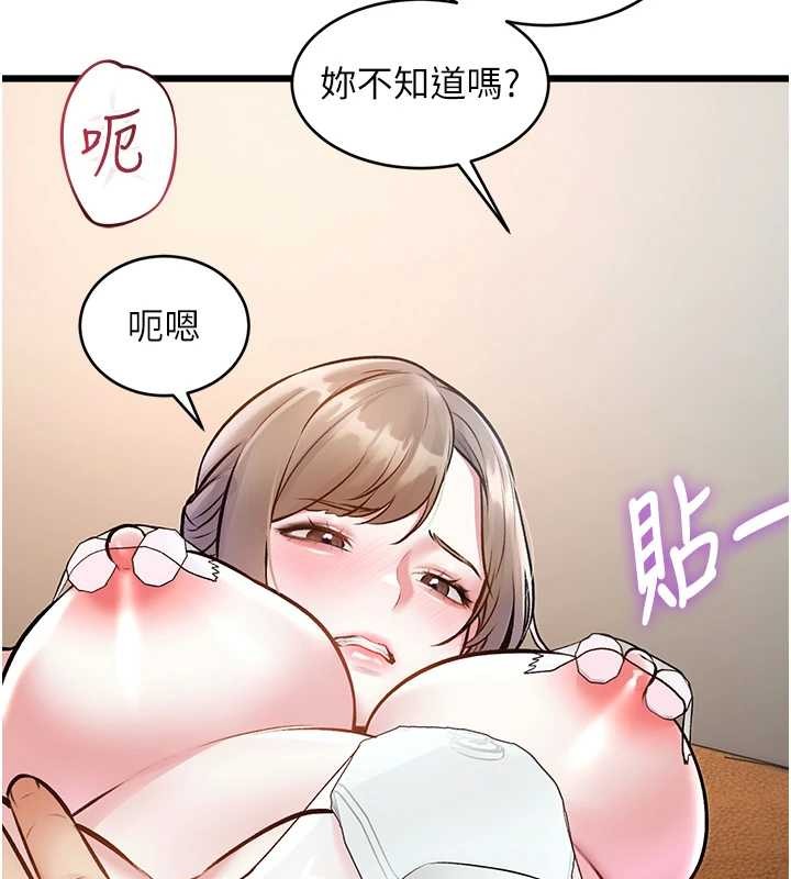 特色新視界第26話-捉弄巨乳女同事