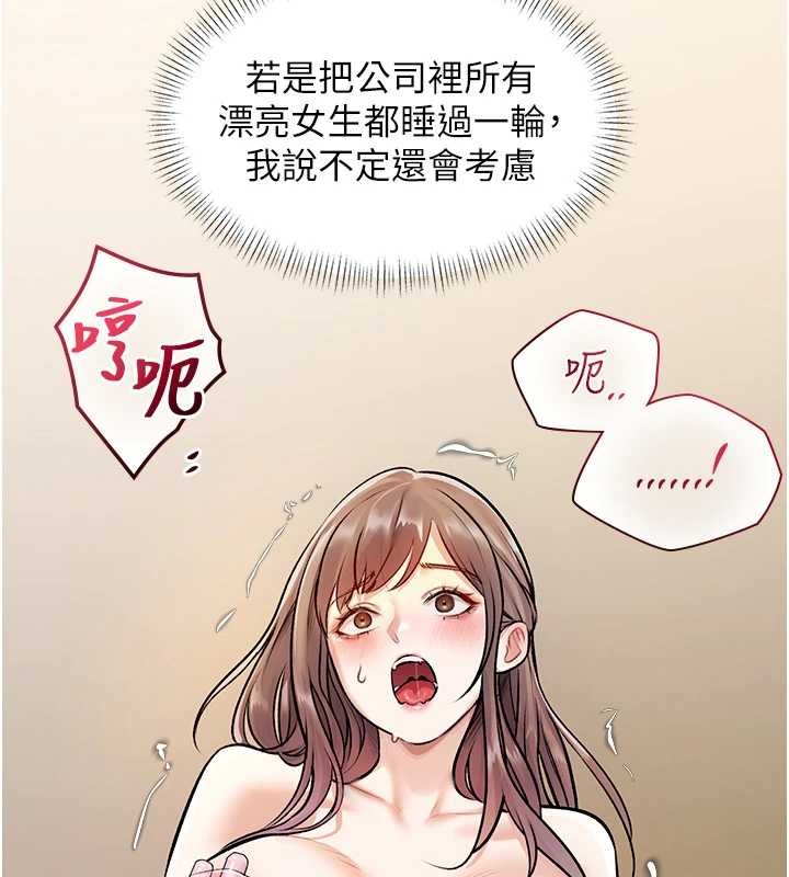 特色新視界第26話-捉弄巨乳女同事