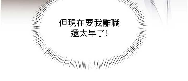 特色新視界第26話-捉弄巨乳女同事