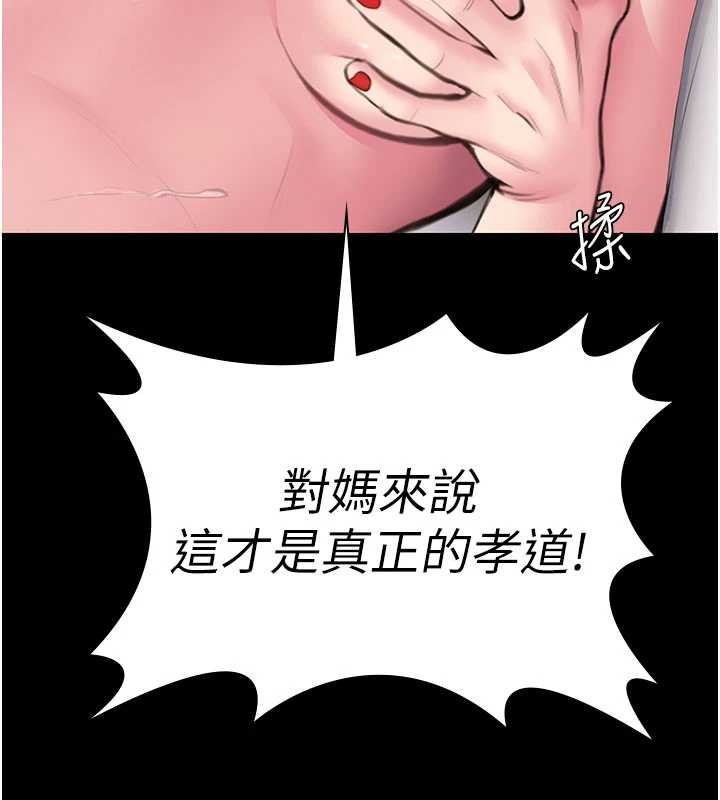 守護妳第19話-成為黑道的天賦