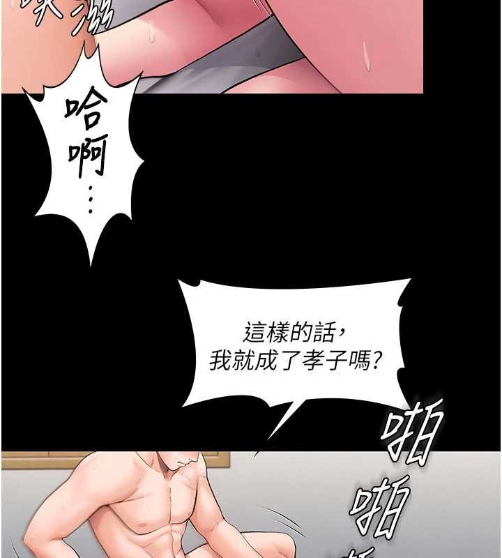 守護妳第19話-成為黑道的天賦