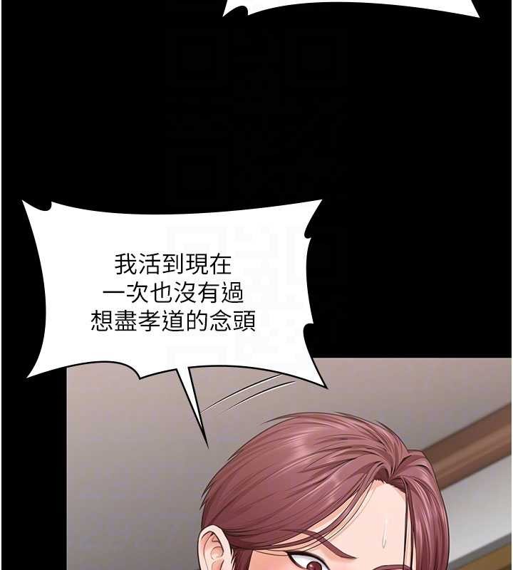 守護妳第19話-成為黑道的天賦