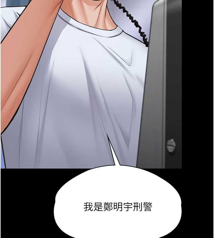 守護妳第19話-成為黑道的天賦