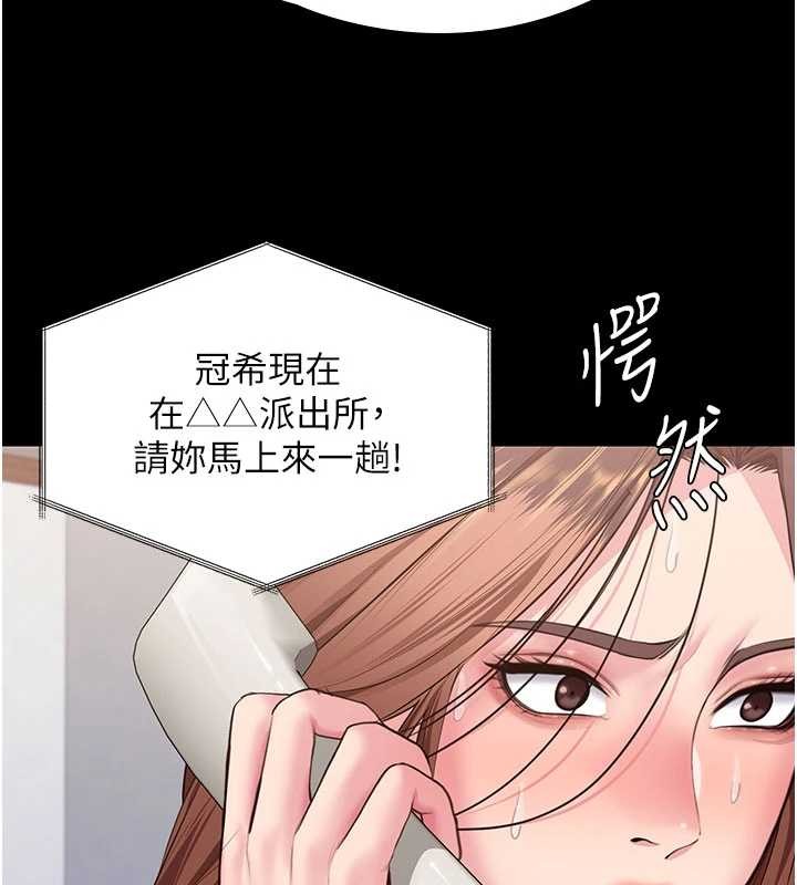 守護妳第19話-成為黑道的天賦