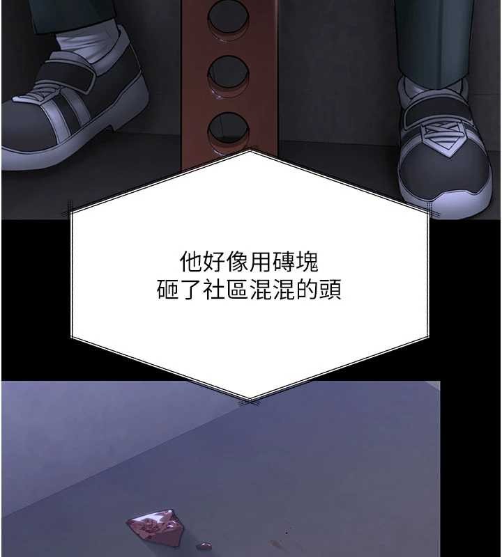 守護妳第19話-成為黑道的天賦