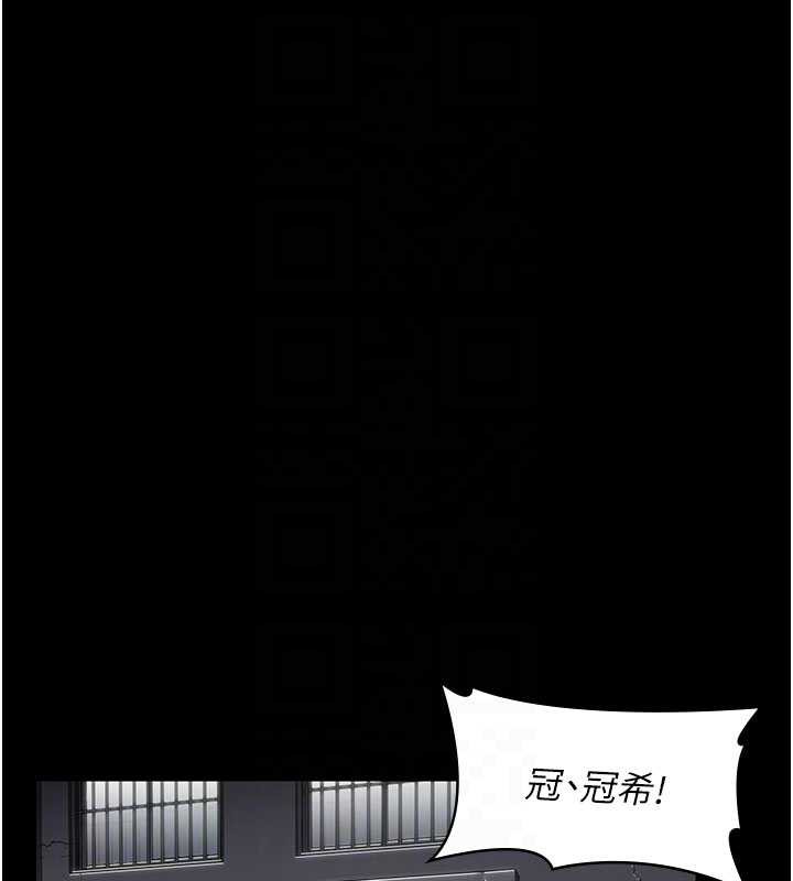 守護妳第19話-成為黑道的天賦