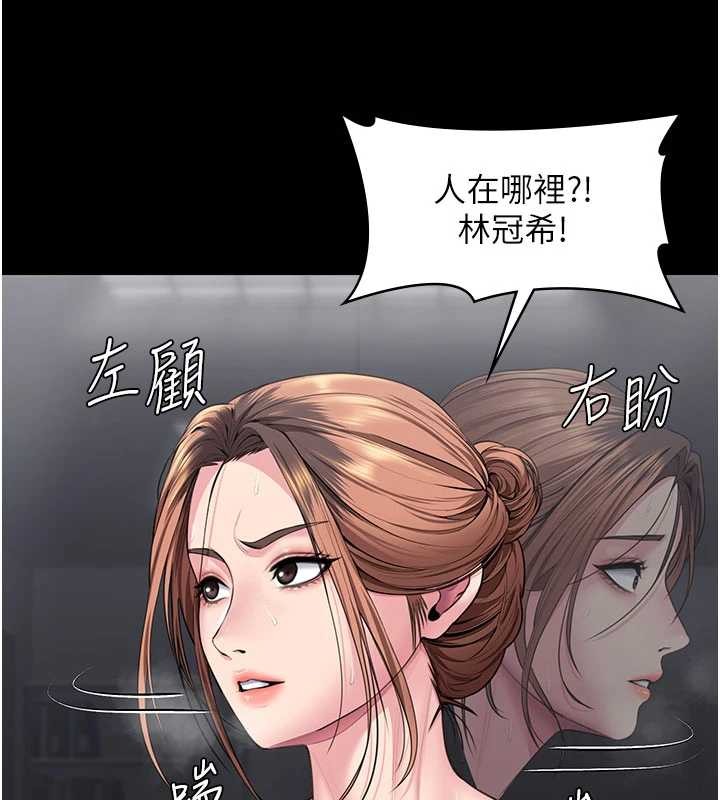 守護妳第19話-成為黑道的天賦